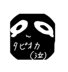 タピふぉい（個別スタンプ：8）