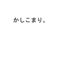 吹き出しが正(まさし、ただし)のスタンプ1（個別スタンプ：7）