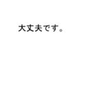 吹き出しが正(まさし、ただし)のスタンプ1（個別スタンプ：8）