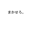 吹き出しが正(まさし、ただし)のスタンプ1（個別スタンプ：18）