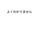 吹き出しが正(まさし、ただし)のスタンプ1（個別スタンプ：36）