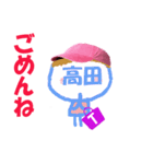 顔が高田さんの名前スタンプ（個別スタンプ：20）