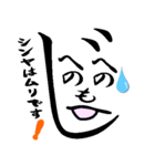 シンヤスタンプ（個別スタンプ：1）