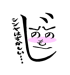 シンヤスタンプ（個別スタンプ：2）