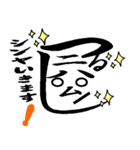 シンヤスタンプ（個別スタンプ：13）
