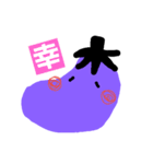 nasu to tomato3（個別スタンプ：11）