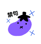 nasu to tomato3（個別スタンプ：15）