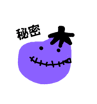 nasu to tomato3（個別スタンプ：18）