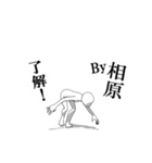 ▶動く！相原さん専用超回転系（個別スタンプ：9）