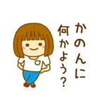 【かのん】が使う女の子のスタンプ（個別スタンプ：24）