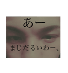 お目（個別スタンプ：4）