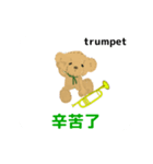move orchestra trumpet chinese version 2（個別スタンプ：1）