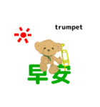 move orchestra trumpet chinese version 2（個別スタンプ：3）