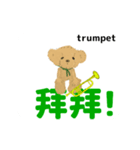 move orchestra trumpet chinese version 2（個別スタンプ：6）