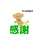 move orchestra trumpet chinese version 2（個別スタンプ：13）