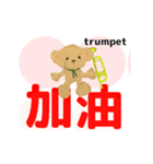 move orchestra trumpet chinese version 2（個別スタンプ：22）