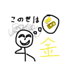 棒人間集団スタンプ(髪の毛生えてる！)（個別スタンプ：17）