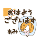 ♥あみのお名前スタンプ♥（個別スタンプ：6）