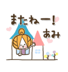 ♥あみのお名前スタンプ♥（個別スタンプ：38）