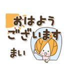 ♥まいのお名前スタンプ♥（個別スタンプ：6）