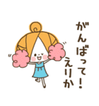 ♥えりかのお名前スタンプ♥（個別スタンプ：17）