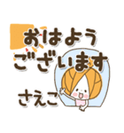 ♥さえこのお名前スタンプ♥（個別スタンプ：6）