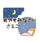 ♥さえこのお名前スタンプ♥（個別スタンプ：8）