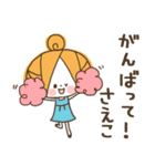 ♥さえこのお名前スタンプ♥（個別スタンプ：17）