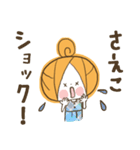 ♥さえこのお名前スタンプ♥（個別スタンプ：36）