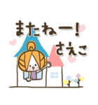 ♥さえこのお名前スタンプ♥（個別スタンプ：38）