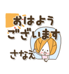 ♥さなえのお名前スタンプ♥（個別スタンプ：6）