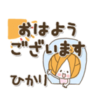 ♥ひかりのお名前スタンプ♥（個別スタンプ：6）