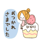 ♥ひかりのお名前スタンプ♥（個別スタンプ：14）