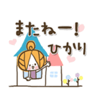 ♥ひかりのお名前スタンプ♥（個別スタンプ：38）