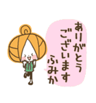 ♥ふみかのお名前スタンプ♥（個別スタンプ：4）