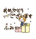 ♥ふみかのお名前スタンプ♥（個別スタンプ：16）