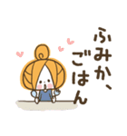 ♥ふみかのお名前スタンプ♥（個別スタンプ：26）