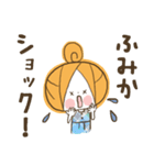 ♥ふみかのお名前スタンプ♥（個別スタンプ：36）