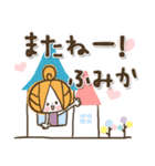 ♥ふみかのお名前スタンプ♥（個別スタンプ：38）