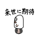 ぱにっしゃー（個別スタンプ：5）
