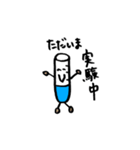 試験管くんと仲間たち（個別スタンプ：24）