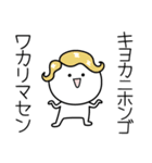 ○●きよか●○丸い人（個別スタンプ：9）