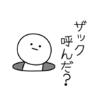 ○●ザック●○丸い人（個別スタンプ：6）