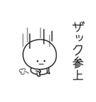 ○●ザック●○丸い人（個別スタンプ：27）