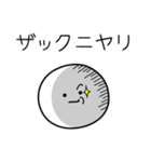 ○●ザック●○丸い人（個別スタンプ：33）