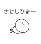 ○●さとし●○丸い人（個別スタンプ：21）