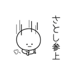 ○●さとし●○丸い人（個別スタンプ：27）