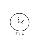 ○●さとし●○丸い人（個別スタンプ：31）