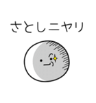 ○●さとし●○丸い人（個別スタンプ：33）