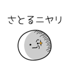 ○●さとる●○丸い人（個別スタンプ：33）